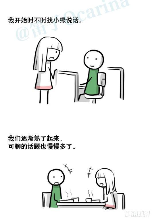 小绿和小蓝韩漫全集-178 第二次机会无删减无遮挡章节图片 