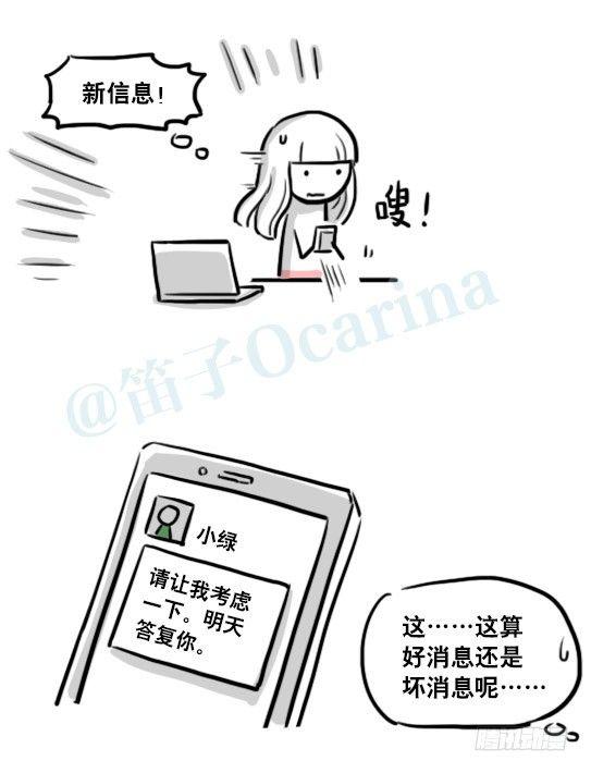 小绿和小蓝韩漫全集-178 第二次机会无删减无遮挡章节图片 