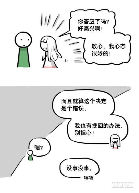 小绿和小蓝韩漫全集-178 第二次机会无删减无遮挡章节图片 