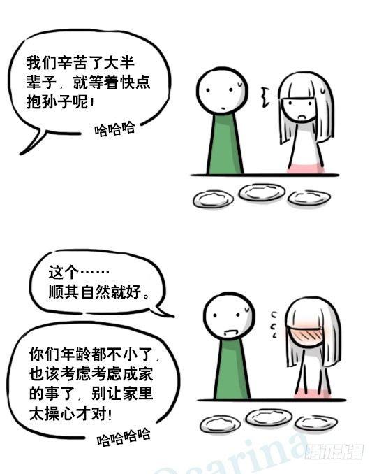 小绿和小蓝韩漫全集-178 第二次机会无删减无遮挡章节图片 