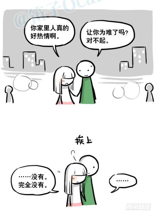小绿和小蓝韩漫全集-178 第二次机会无删减无遮挡章节图片 
