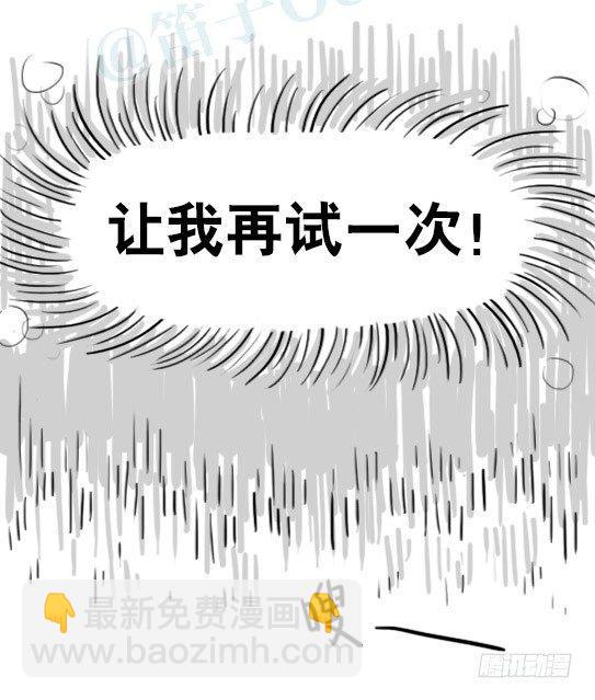 小绿和小蓝韩漫全集-178 第二次机会无删减无遮挡章节图片 