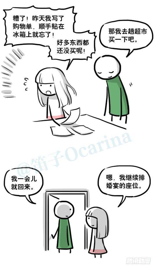 小绿和小蓝韩漫全集-178 第二次机会无删减无遮挡章节图片 