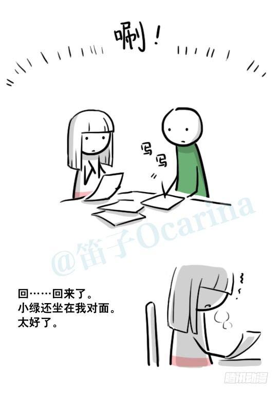 小绿和小蓝韩漫全集-178 第二次机会无删减无遮挡章节图片 