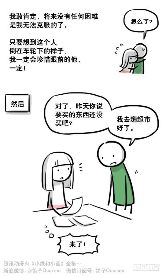 小绿和小蓝韩漫全集-178 第二次机会无删减无遮挡章节图片 