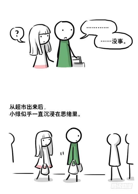 小绿和小蓝韩漫全集-178 第二次机会无删减无遮挡章节图片 