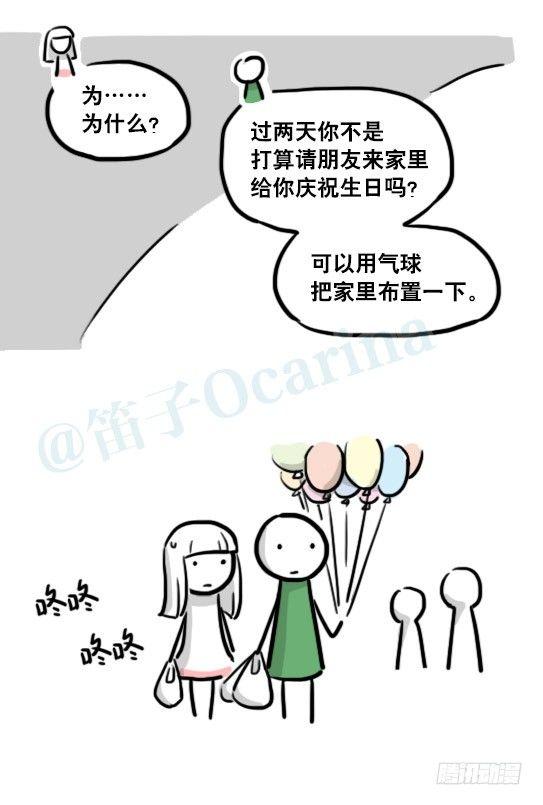 小绿和小蓝韩漫全集-178 第二次机会无删减无遮挡章节图片 