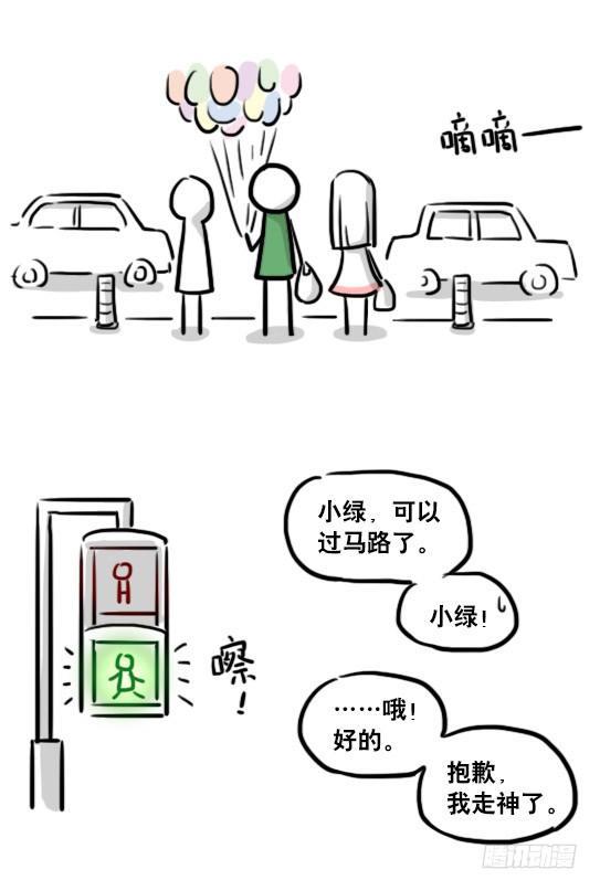 小绿和小蓝韩漫全集-178 第二次机会无删减无遮挡章节图片 