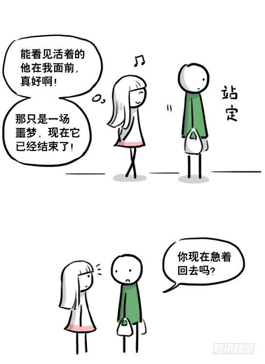 小绿和小蓝韩漫全集-178 第二次机会无删减无遮挡章节图片 
