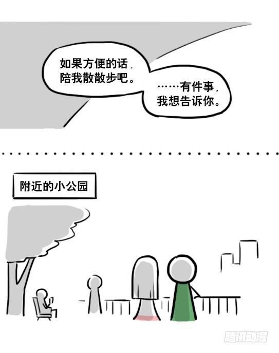 小绿和小蓝韩漫全集-178 第二次机会无删减无遮挡章节图片 