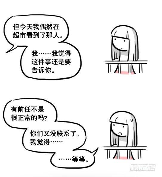 小绿和小蓝韩漫全集-178 第二次机会无删减无遮挡章节图片 