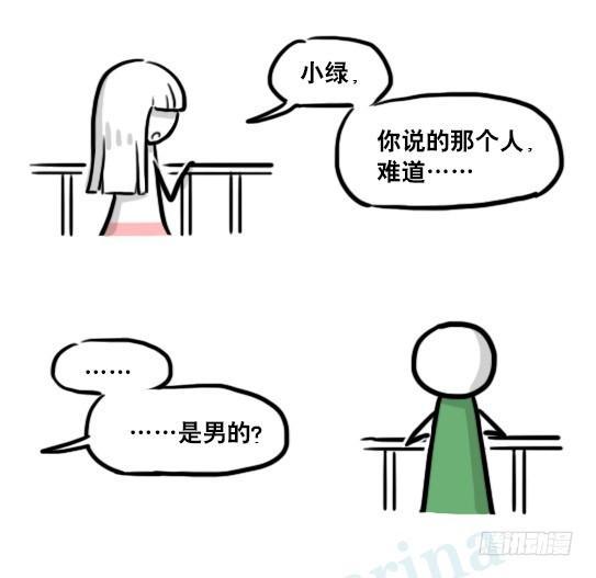 小绿和小蓝韩漫全集-178 第二次机会无删减无遮挡章节图片 