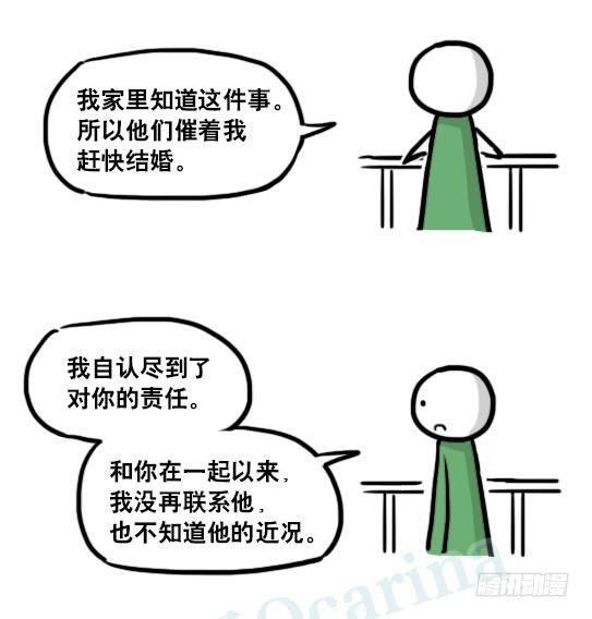 小绿和小蓝韩漫全集-178 第二次机会无删减无遮挡章节图片 