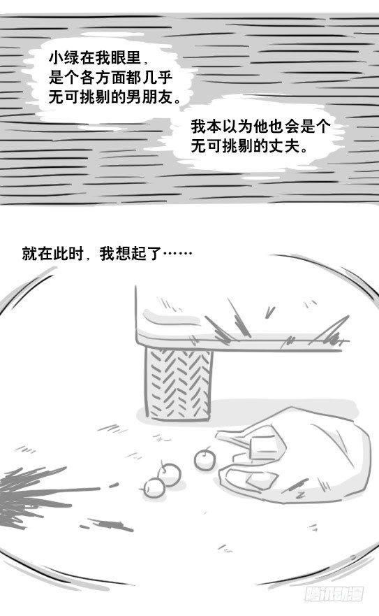 小绿和小蓝韩漫全集-178 第二次机会无删减无遮挡章节图片 