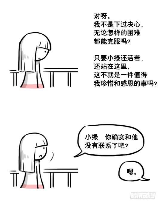小绿和小蓝韩漫全集-178 第二次机会无删减无遮挡章节图片 