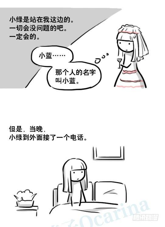 小绿和小蓝韩漫全集-178 第二次机会无删减无遮挡章节图片 