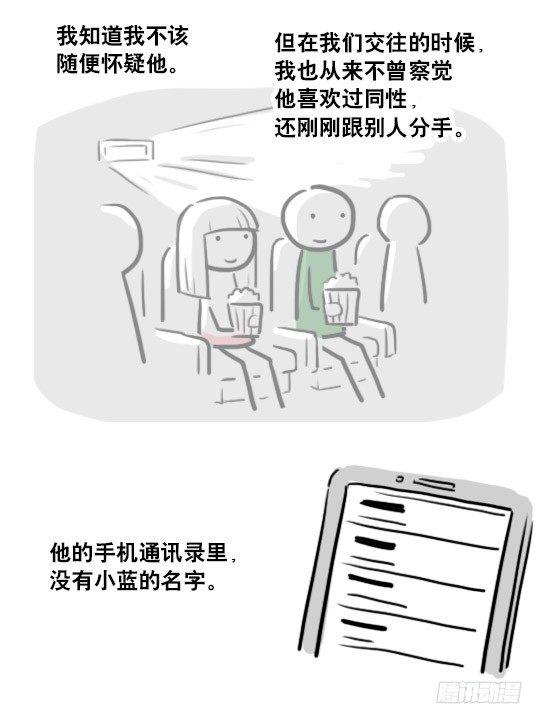 小绿和小蓝韩漫全集-178 第二次机会无删减无遮挡章节图片 