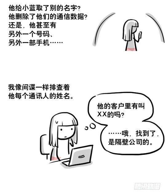 小绿和小蓝韩漫全集-178 第二次机会无删减无遮挡章节图片 