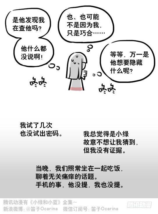 小绿和小蓝韩漫全集-178 第二次机会无删减无遮挡章节图片 