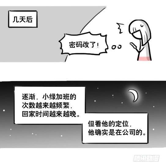 小绿和小蓝韩漫全集-178 第二次机会无删减无遮挡章节图片 
