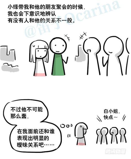 小绿和小蓝韩漫全集-178 第二次机会无删减无遮挡章节图片 