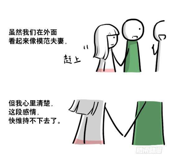 小绿和小蓝韩漫全集-178 第二次机会无删减无遮挡章节图片 
