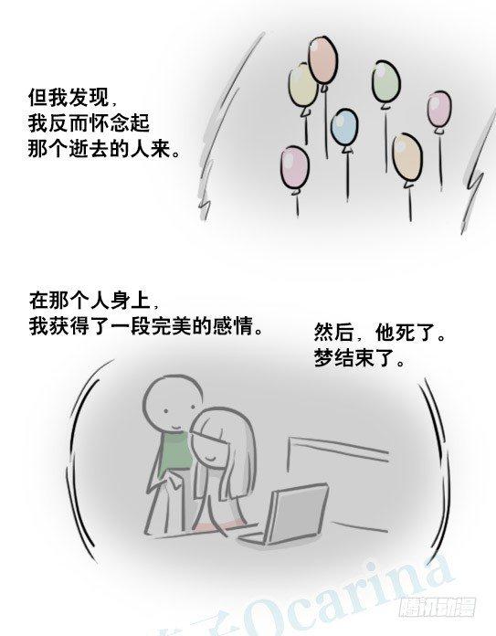 小绿和小蓝韩漫全集-178 第二次机会无删减无遮挡章节图片 
