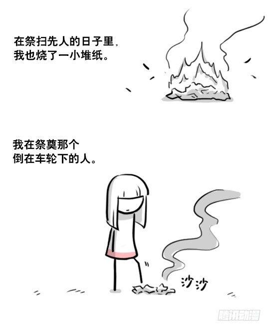 小绿和小蓝韩漫全集-178 第二次机会无删减无遮挡章节图片 