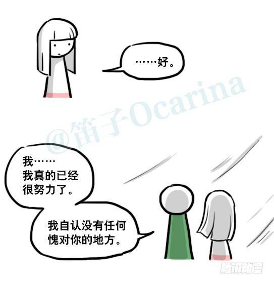 小绿和小蓝韩漫全集-178 第二次机会无删减无遮挡章节图片 