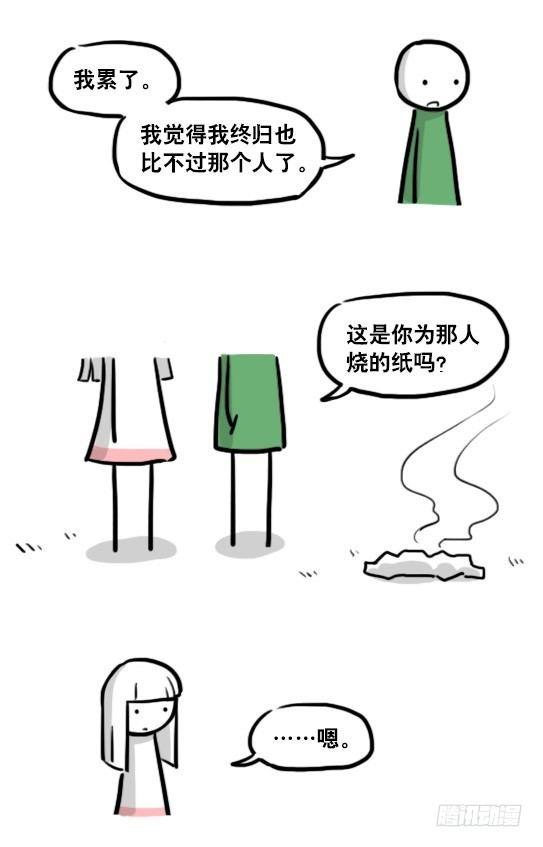 小绿和小蓝韩漫全集-178 第二次机会无删减无遮挡章节图片 
