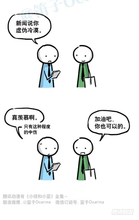 小绿和小蓝韩漫全集-180 新闻无删减无遮挡章节图片 