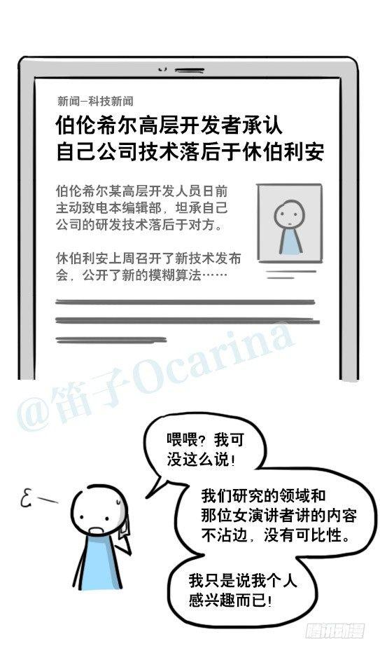 小绿和小蓝韩漫全集-180 新闻无删减无遮挡章节图片 
