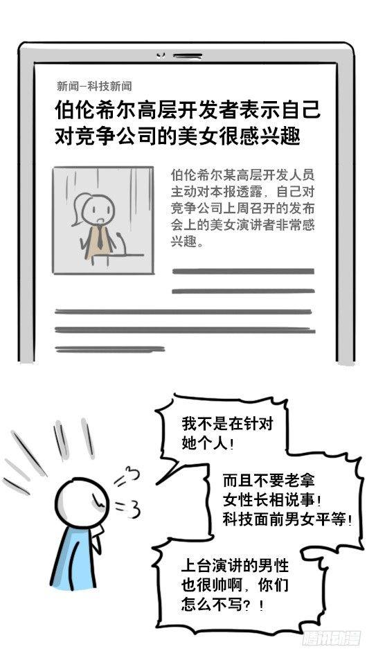小绿和小蓝韩漫全集-180 新闻无删减无遮挡章节图片 