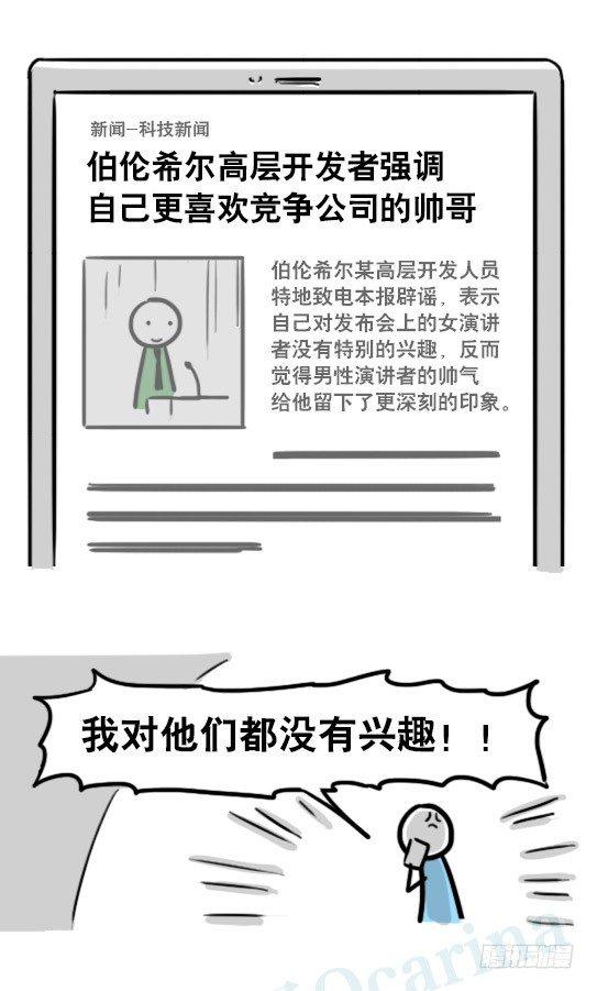 小绿和小蓝韩漫全集-180 新闻无删减无遮挡章节图片 