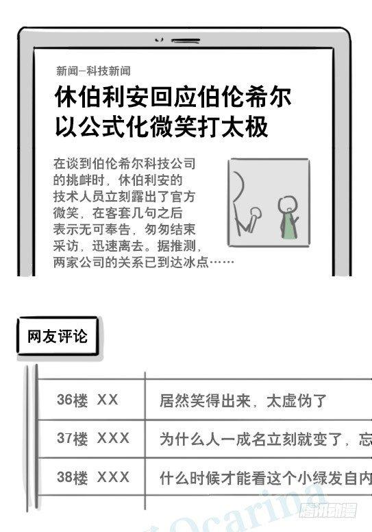 小绿和小蓝韩漫全集-180 新闻无删减无遮挡章节图片 