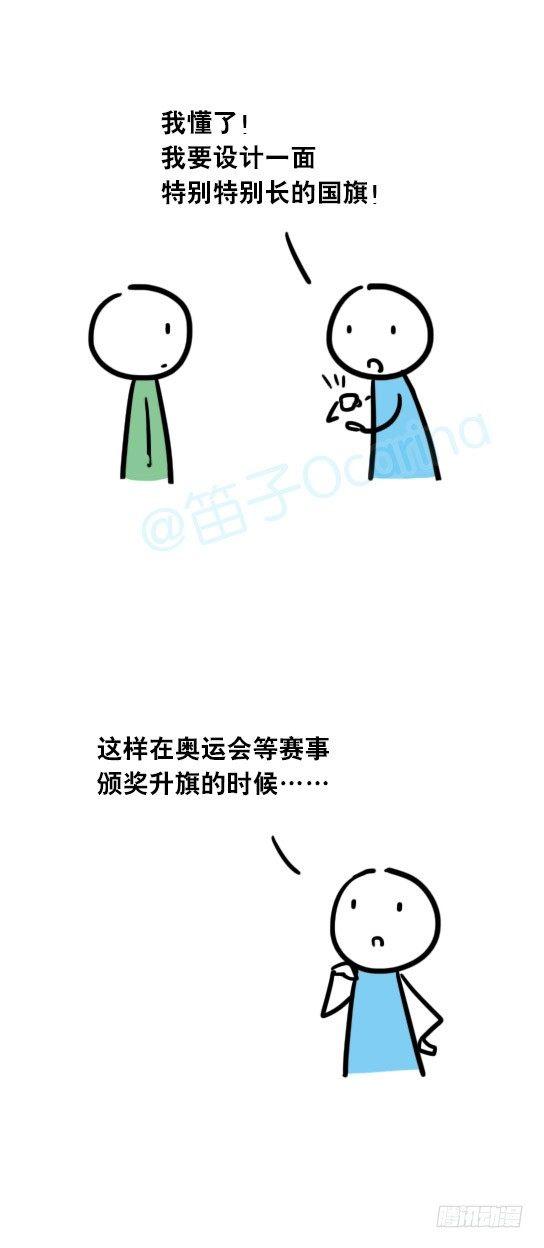 小绿和小蓝韩漫全集-19 国旗无删减无遮挡章节图片 