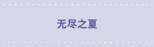 小绿和小蓝韩漫全集-181 无尽之夏无删减无遮挡章节图片 