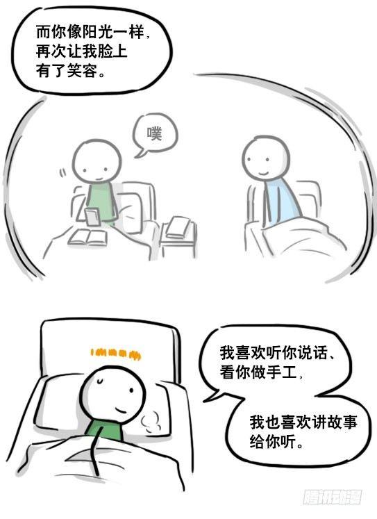 小绿和小蓝韩漫全集-181 无尽之夏无删减无遮挡章节图片 