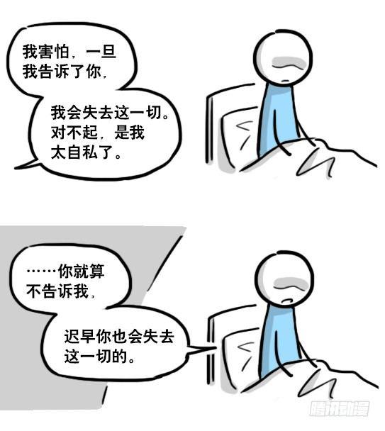 小绿和小蓝韩漫全集-181 无尽之夏无删减无遮挡章节图片 