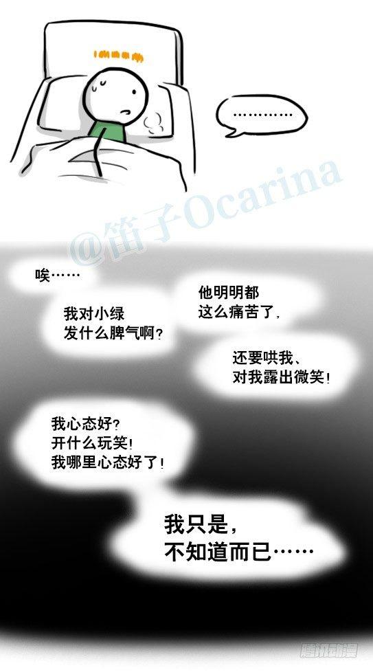 小绿和小蓝韩漫全集-181 无尽之夏无删减无遮挡章节图片 