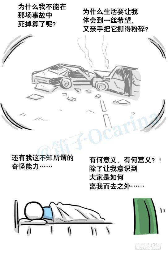 小绿和小蓝韩漫全集-181 无尽之夏无删减无遮挡章节图片 