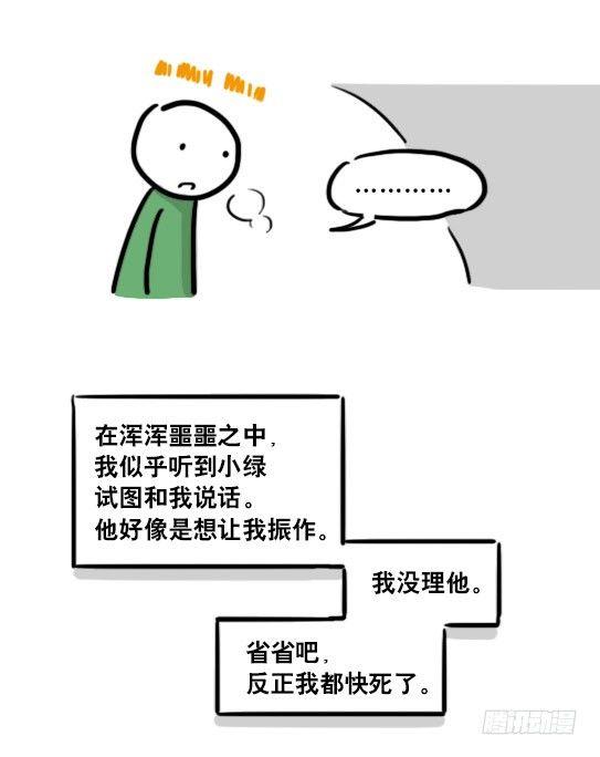小绿和小蓝韩漫全集-181 无尽之夏无删减无遮挡章节图片 