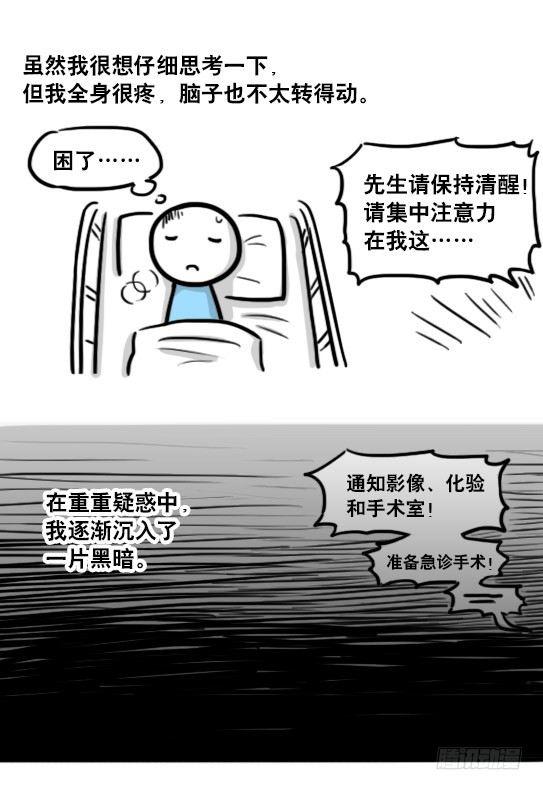 小绿和小蓝韩漫全集-181 无尽之夏无删减无遮挡章节图片 