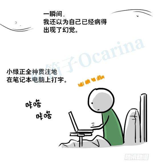 小绿和小蓝韩漫全集-181 无尽之夏无删减无遮挡章节图片 