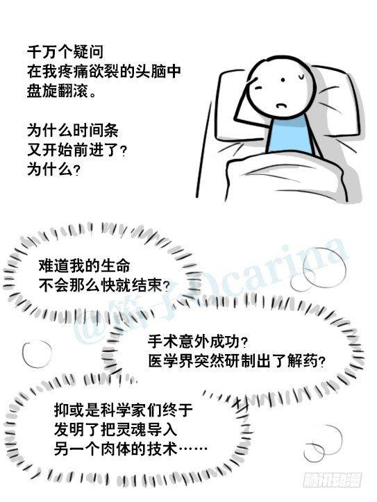 小绿和小蓝韩漫全集-181 无尽之夏无删减无遮挡章节图片 