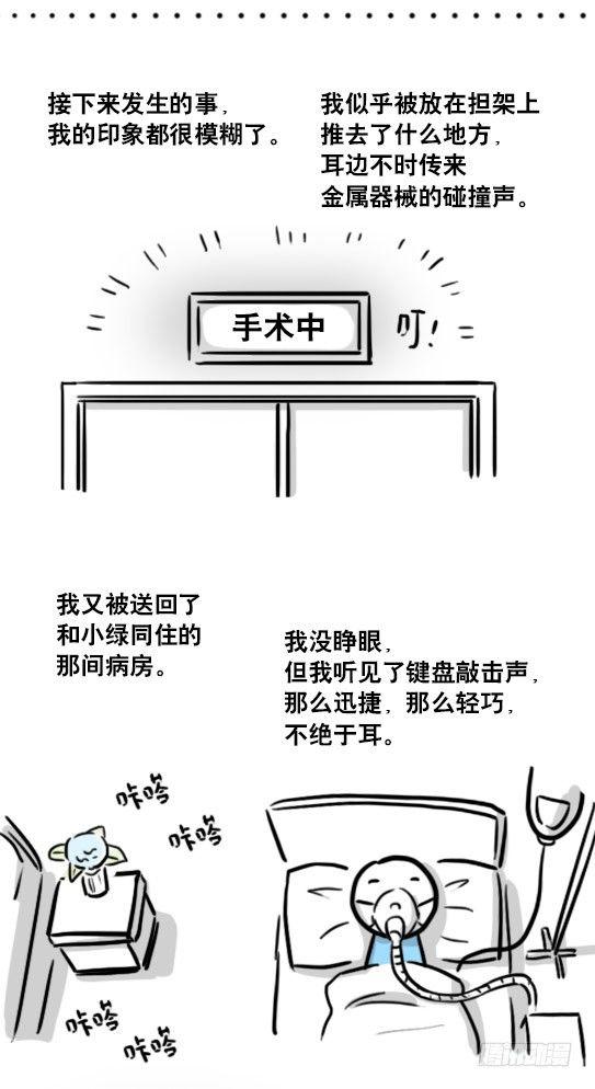 小绿和小蓝韩漫全集-181 无尽之夏无删减无遮挡章节图片 