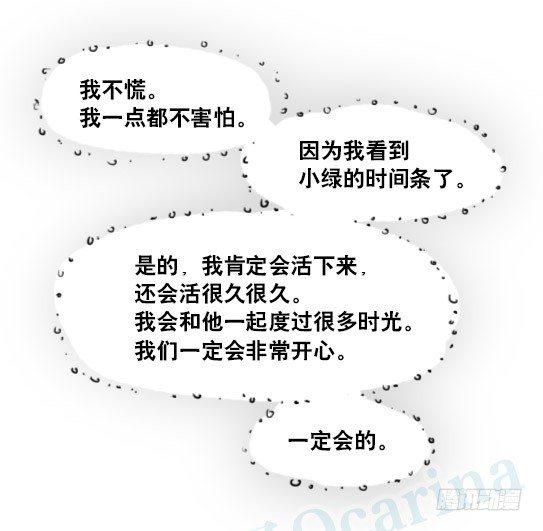 小绿和小蓝韩漫全集-181 无尽之夏无删减无遮挡章节图片 