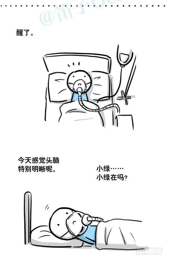 小绿和小蓝韩漫全集-181 无尽之夏无删减无遮挡章节图片 