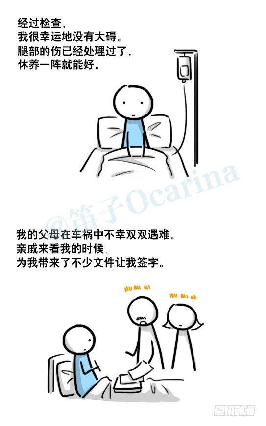 小绿和小蓝韩漫全集-181 无尽之夏无删减无遮挡章节图片 