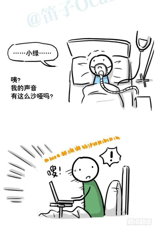小绿和小蓝韩漫全集-181 无尽之夏无删减无遮挡章节图片 
